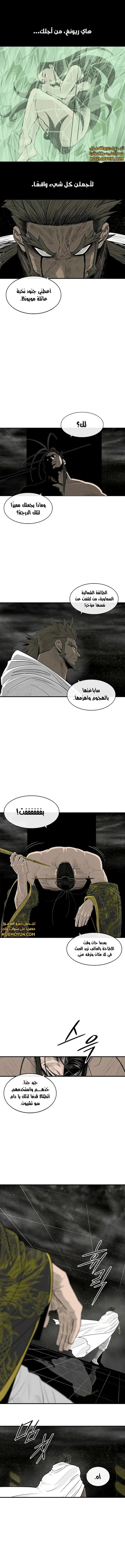 Read Legend Of The Northern Blade AR Manga Online