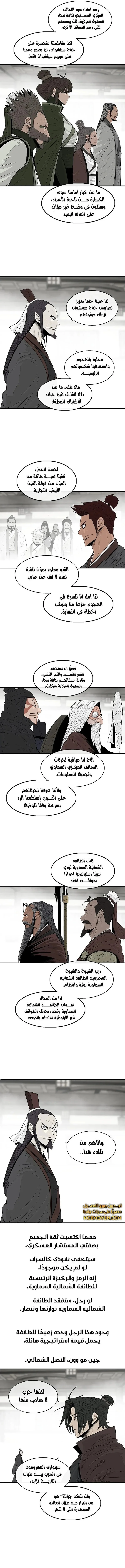 Read Legend Of The Northern Blade AR Manga Online