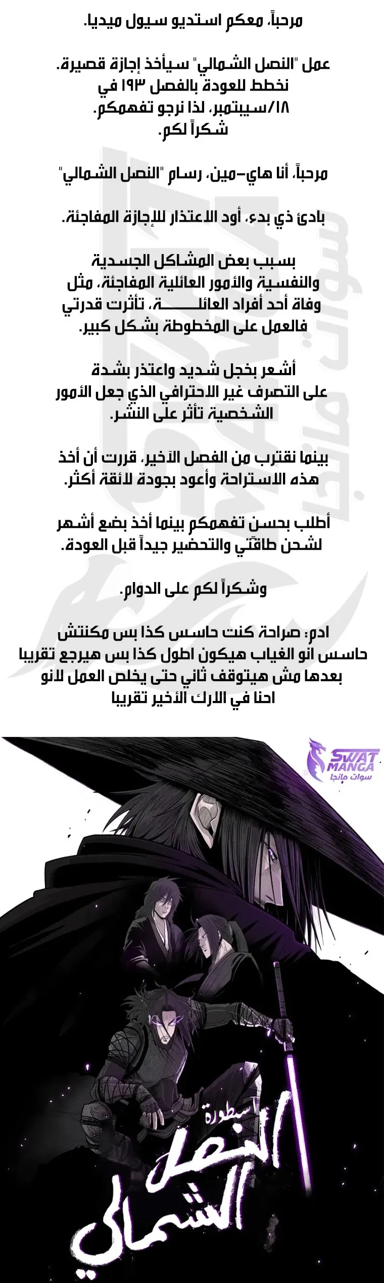 Read Legend Of The Northern Blade AR Manga Online