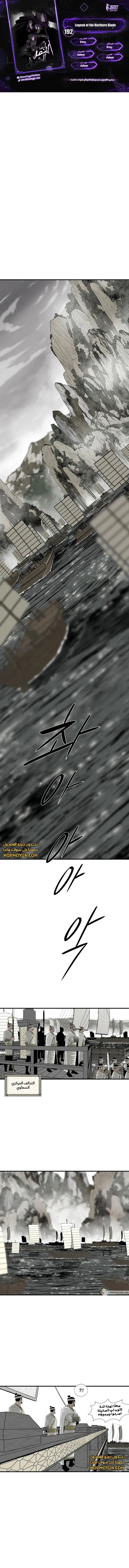 Read Legend Of The Northern Blade AR Manga Online