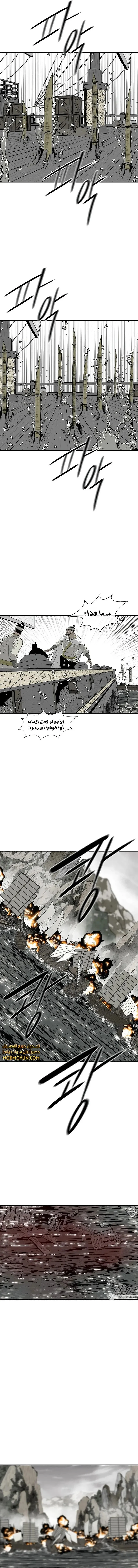 Read Legend Of The Northern Blade AR Manga Online
