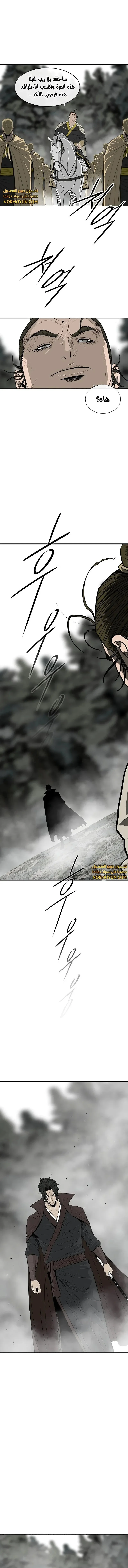Read Legend Of The Northern Blade AR Manga Online