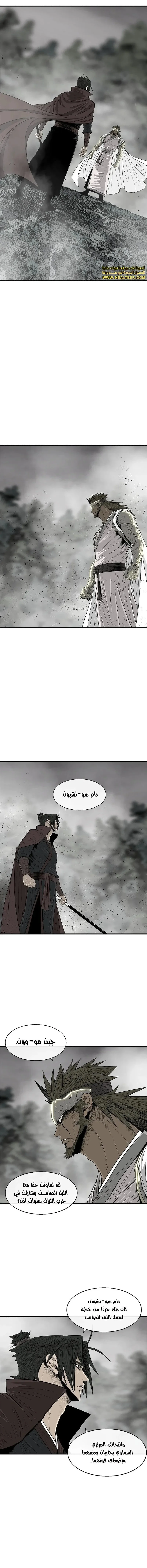 Read Legend Of The Northern Blade AR Manga Online