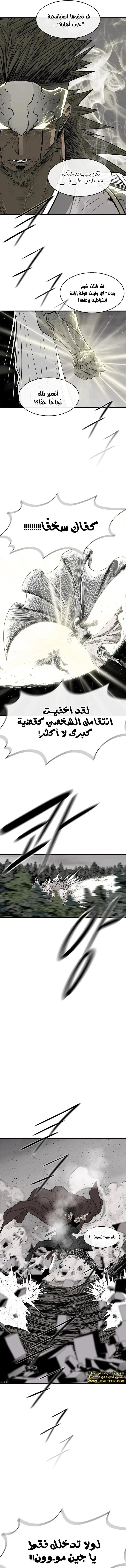 Read Legend Of The Northern Blade AR Manga Online