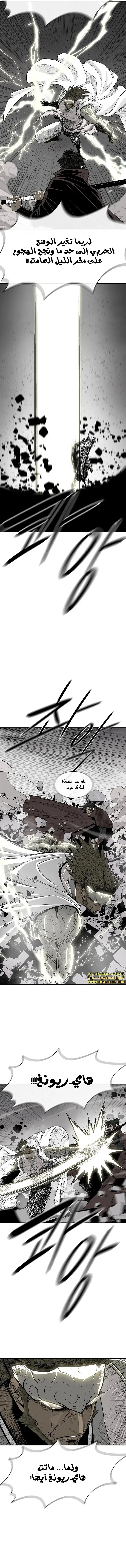 Read Legend Of The Northern Blade AR Manga Online