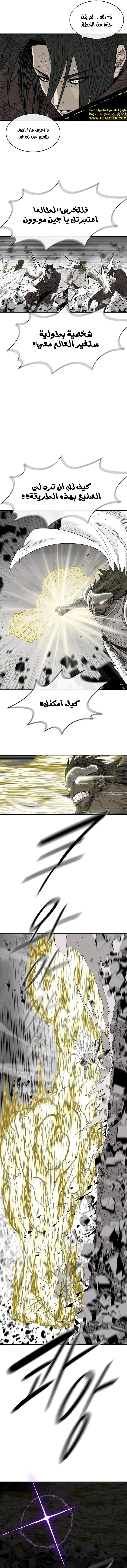 Read Legend Of The Northern Blade AR Manga Online