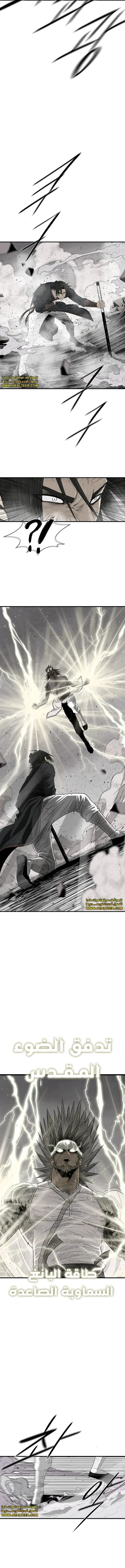Read Legend Of The Northern Blade AR Manga Online