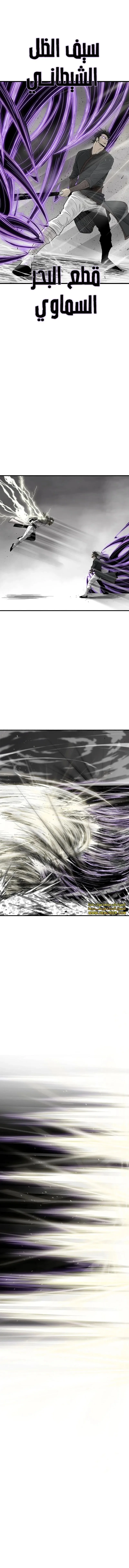 Read Legend Of The Northern Blade AR Manga Online