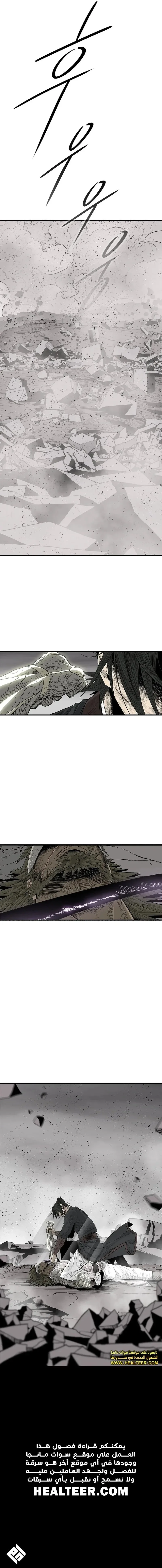 Read Legend Of The Northern Blade AR Manga Online