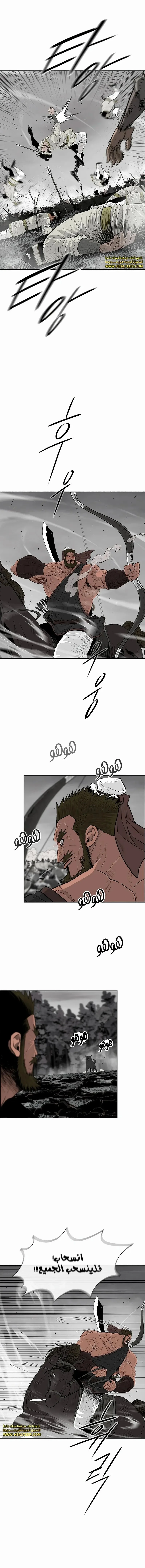 Read Legend Of The Northern Blade AR Manga Online