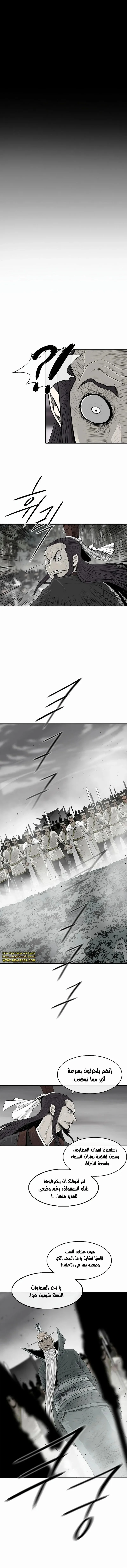 Read Legend Of The Northern Blade AR Manga Online