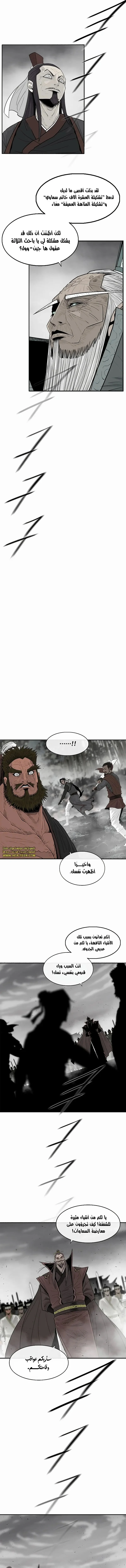 Read Legend Of The Northern Blade AR Manga Online