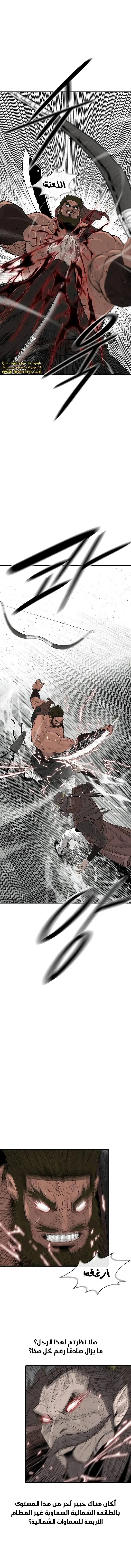 Read Legend Of The Northern Blade AR Manga Online