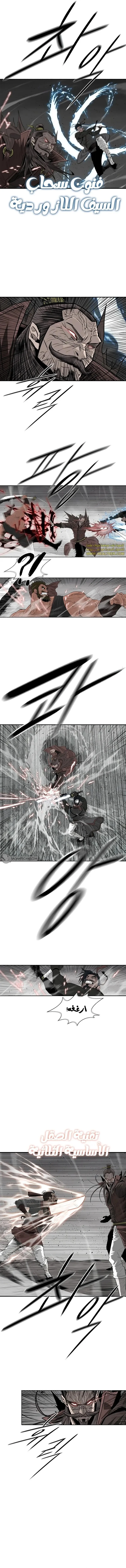 Read Legend Of The Northern Blade AR Manga Online