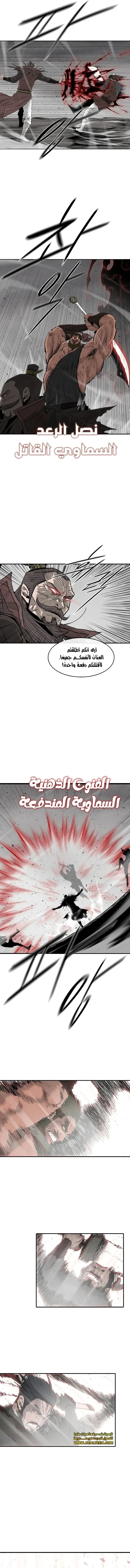 Read Legend Of The Northern Blade AR Manga Online