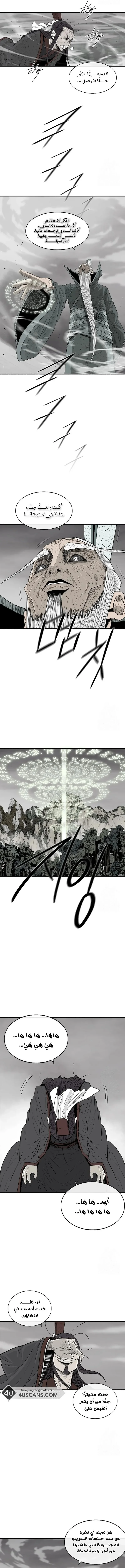 Read Legend Of The Northern Blade AR Manga Online