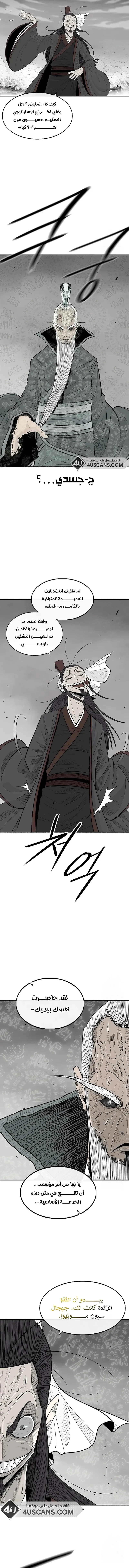 Read Legend Of The Northern Blade AR Manga Online