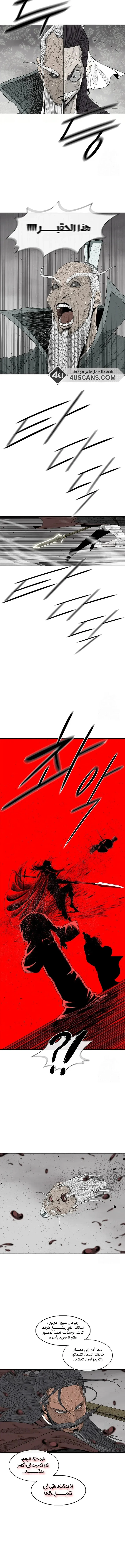 Read Legend Of The Northern Blade AR Manga Online