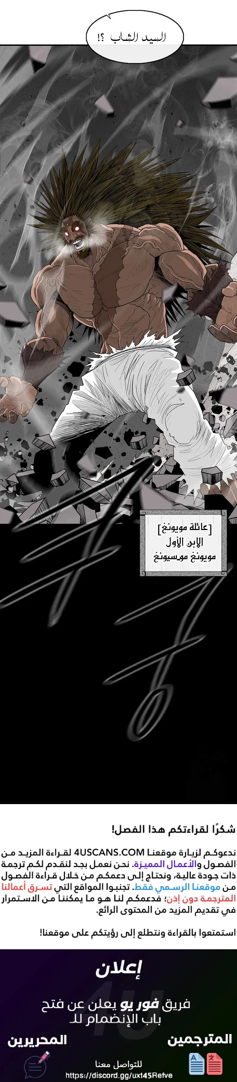 Read Legend Of The Northern Blade AR Manga Online