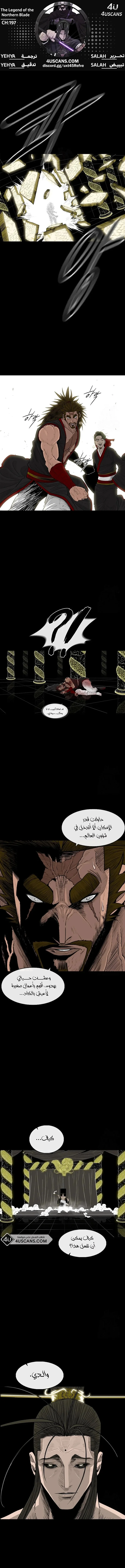 Read Legend Of The Northern Blade AR Manga Online