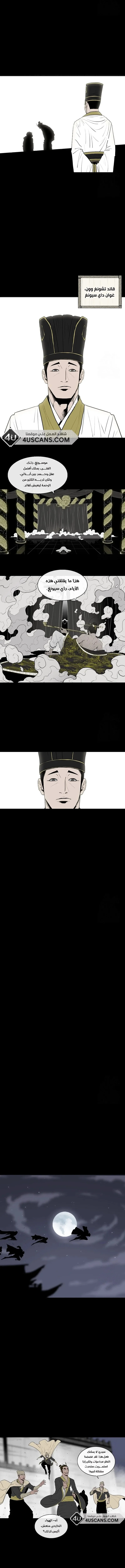 Read Legend Of The Northern Blade AR Manga Online