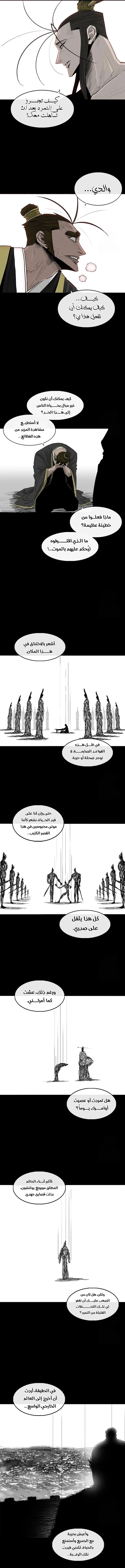 Read Legend Of The Northern Blade AR Manga Online