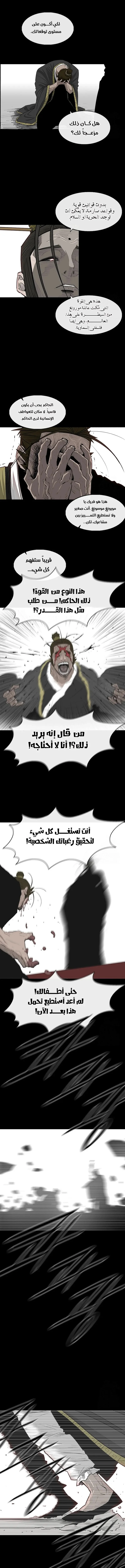 Read Legend Of The Northern Blade AR Manga Online