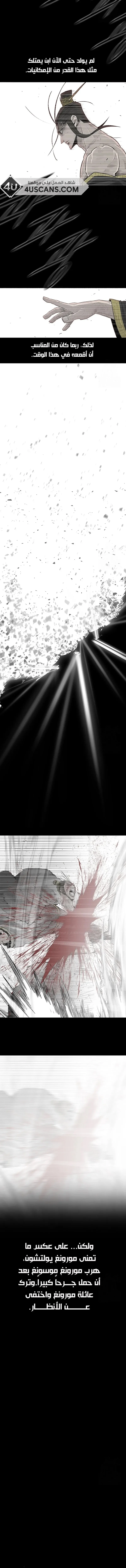 Read Legend Of The Northern Blade AR Manga Online