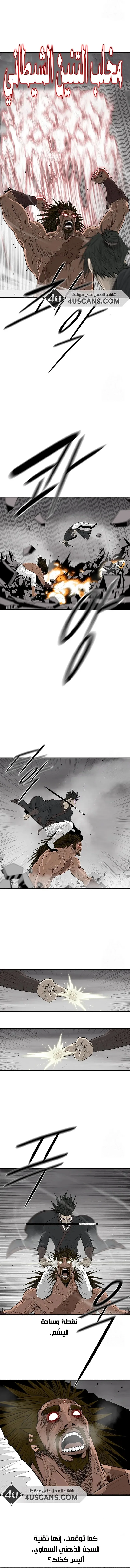 Read Legend Of The Northern Blade AR Manga Online