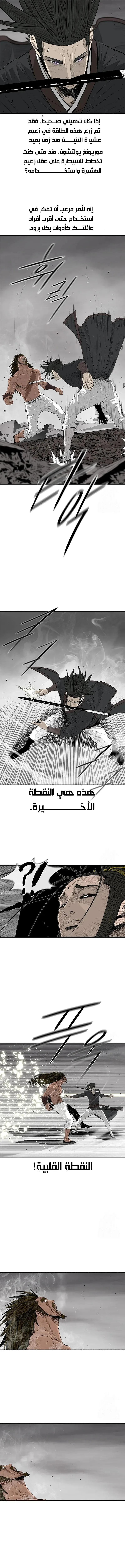 Read Legend Of The Northern Blade AR Manga Online