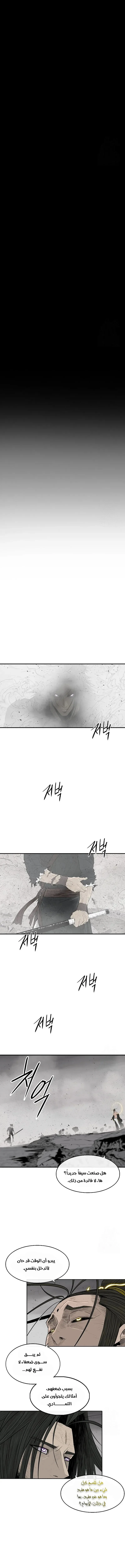 Read Legend Of The Northern Blade AR Manga Online