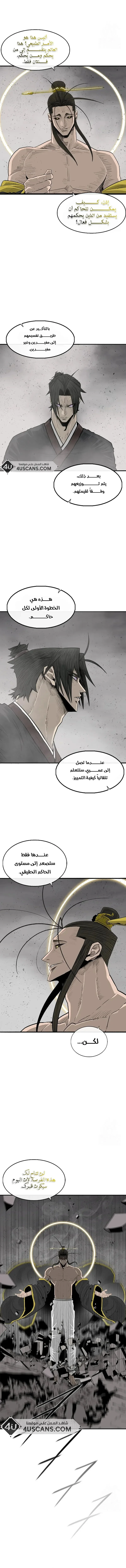 Read Legend Of The Northern Blade AR Manga Online