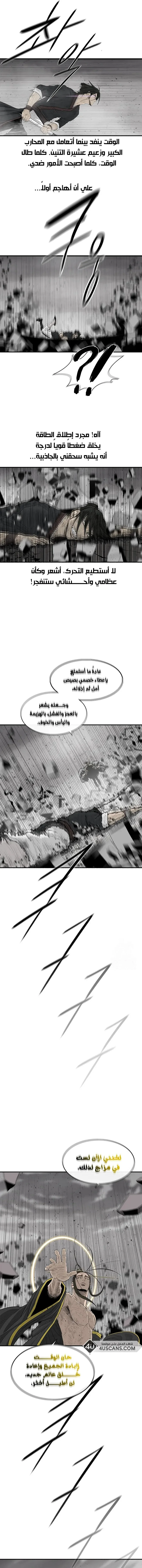 Read Legend Of The Northern Blade AR Manga Online