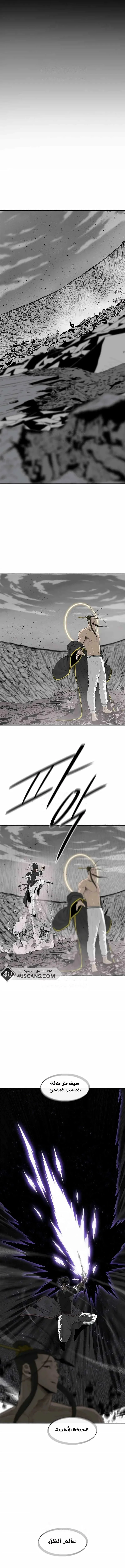 Read Legend Of The Northern Blade AR Manga Online