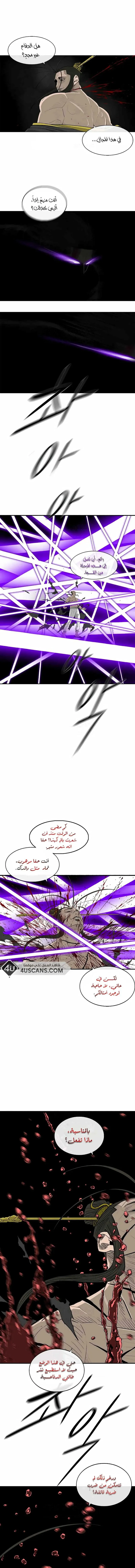 Read Legend Of The Northern Blade AR Manga Online