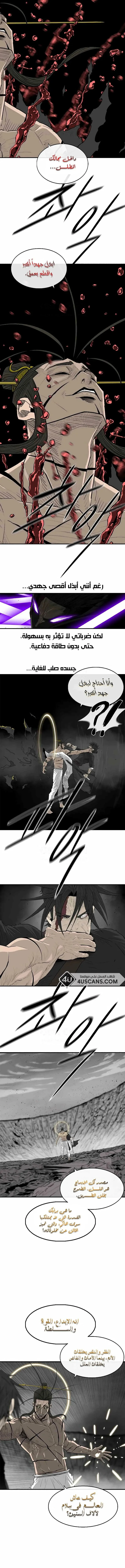 Read Legend Of The Northern Blade AR Manga Online