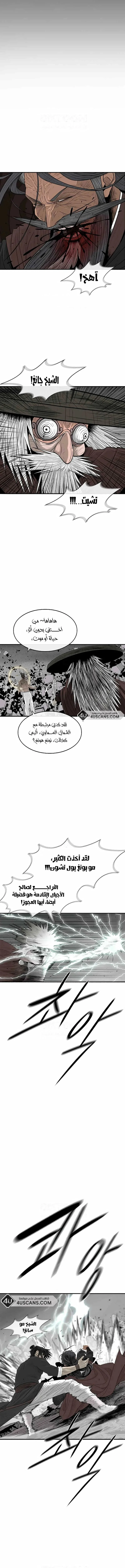 Read Legend Of The Northern Blade AR Manga Online