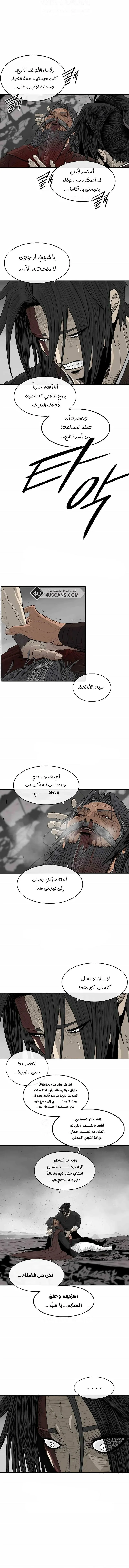 Read Legend Of The Northern Blade AR Manga Online
