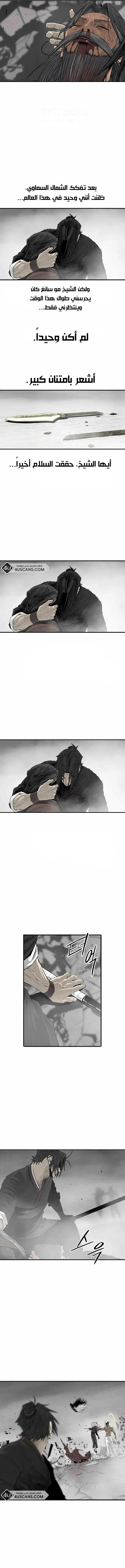 Read Legend Of The Northern Blade AR Manga Online