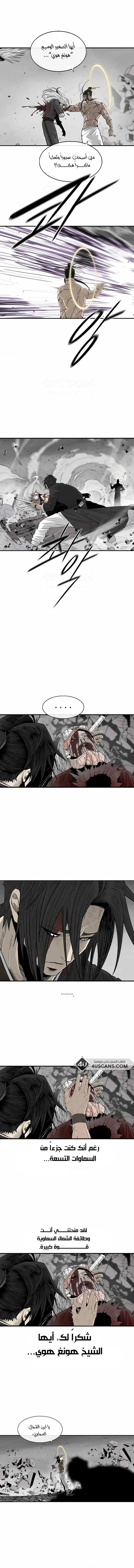 Read Legend Of The Northern Blade AR Manga Online