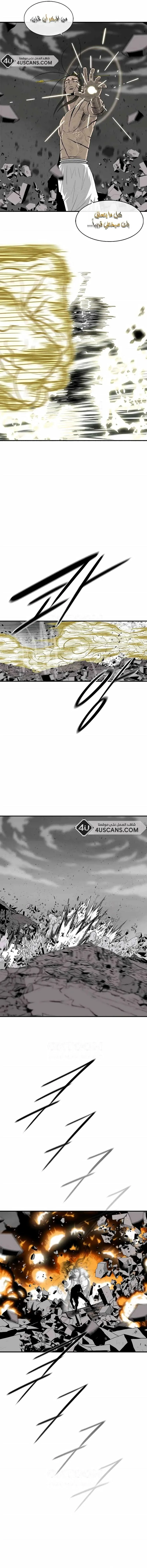 Read Legend Of The Northern Blade AR Manga Online