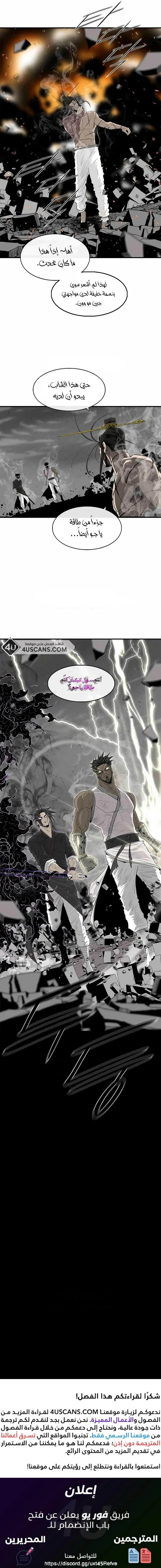 Read Legend Of The Northern Blade AR Manga Online