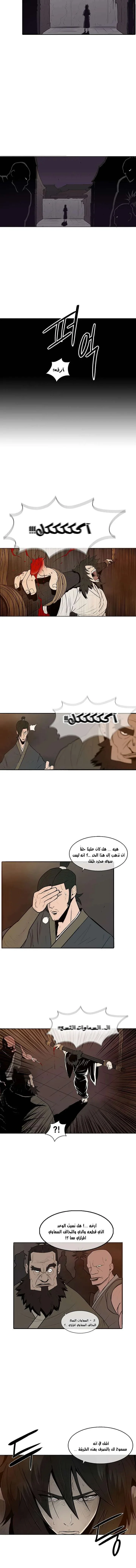 Read Legend Of The Northern Blade AR Manga Online
