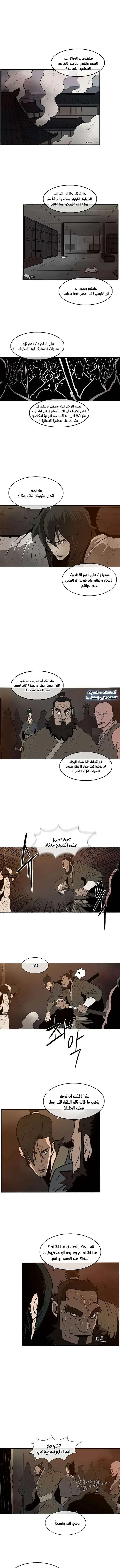 Read Legend Of The Northern Blade AR Manga Online