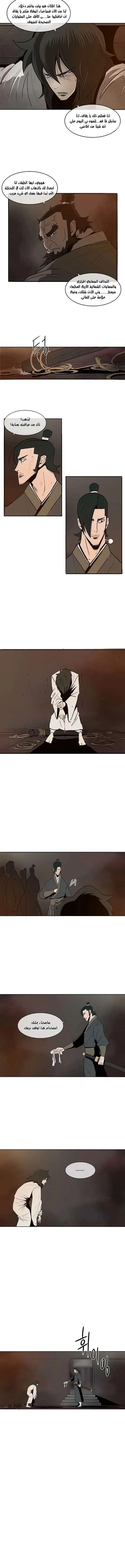 Read Legend Of The Northern Blade AR Manga Online