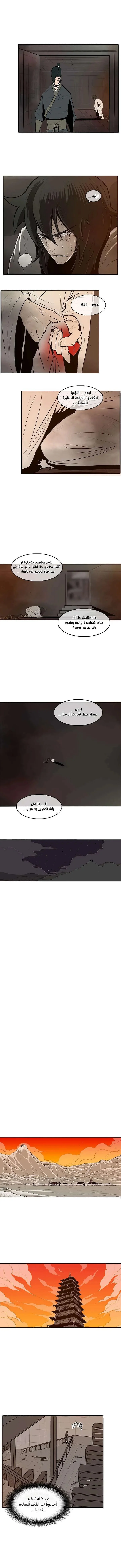 Read Legend Of The Northern Blade AR Manga Online