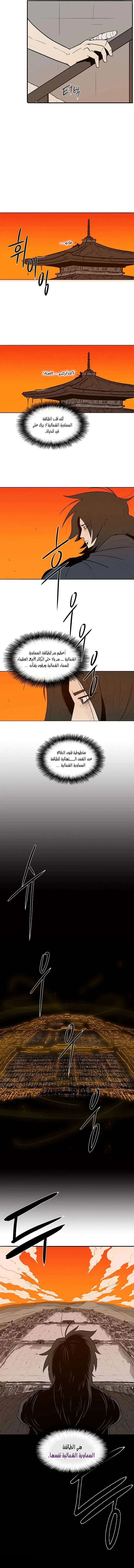 Read Legend Of The Northern Blade AR Manga Online