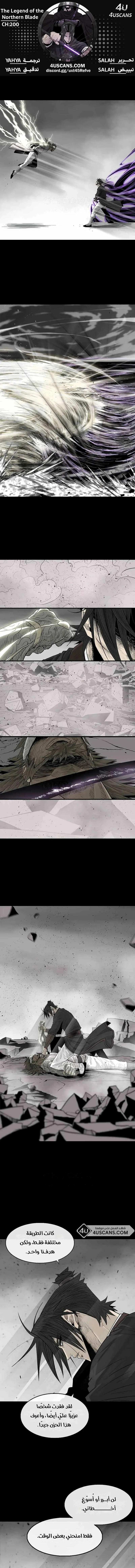 Read Legend Of The Northern Blade AR Manga Online