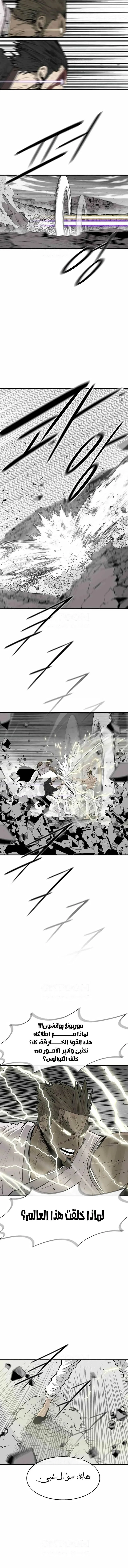 Read Legend Of The Northern Blade AR Manga Online
