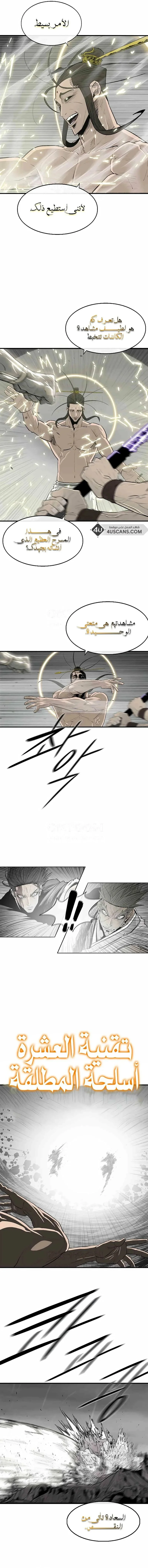 Read Legend Of The Northern Blade AR Manga Online